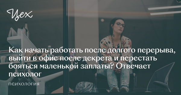 Как остаться на работе после декрета, если работодатель против?