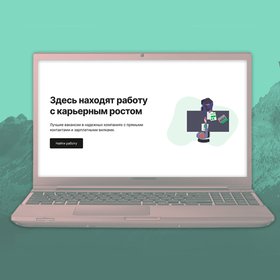 Находка: Сareerspace.app – удобный сервис для всех, кто ищет работу или выбирает профессию