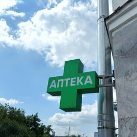 Фармацевтов начнут штрафовать за сокрытие дешевых аналогов лекарств