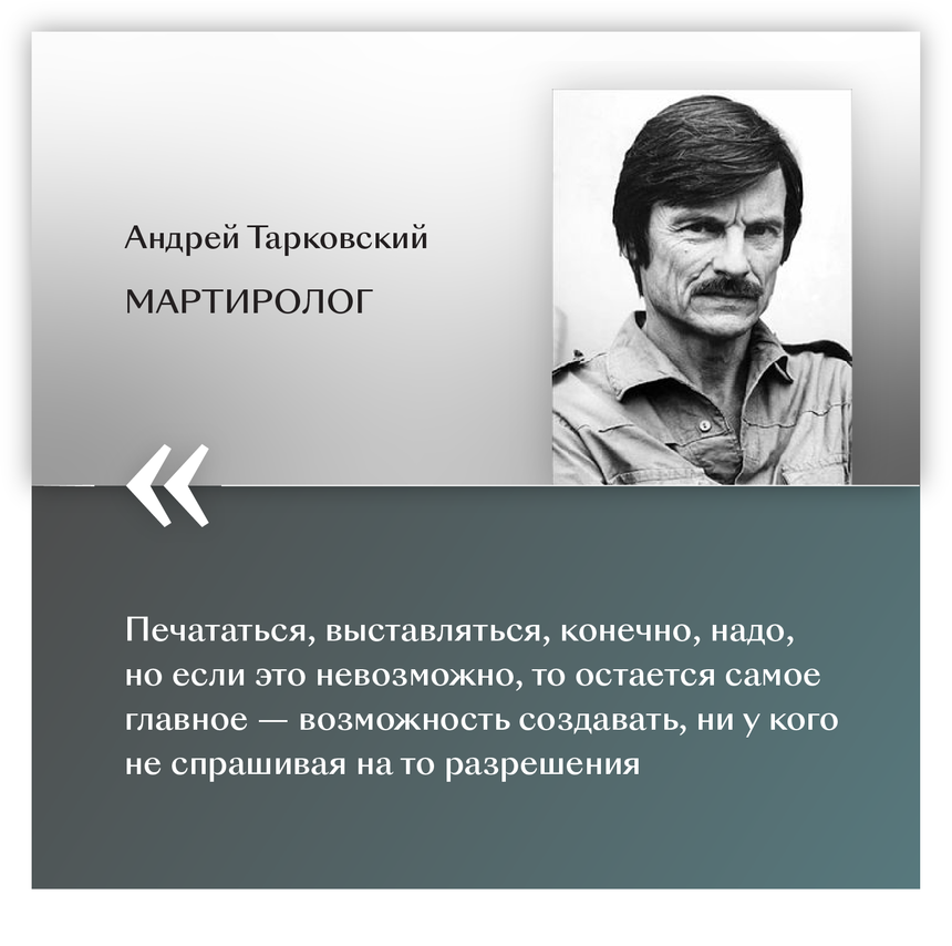 Мартиролог тарковский. Андрей Тарковский мартиролог. Дневники Андрея Тарковского. Мартиролог Андрей Тарковский книга. Дневники Тарковского мартиролог.