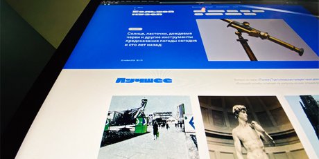 На платформе «Большой музей» запустилось просветительское медиа о культурном наследии