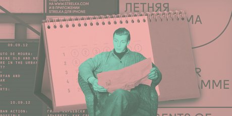 Конференция о перегруженности, пивная история Москвы и лекции о современных технологиях: 11 событий недели