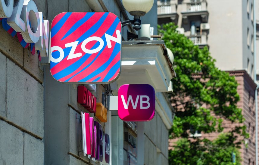 Wildberries и Ozon. Вайлдберриз и Озон. Маркетплейсы. Запрет скидок