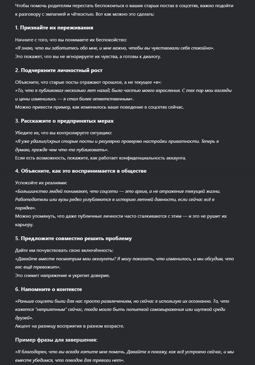 Вопросы о тождестве личности — пустая проблема. А почитать свои соцсети вместе с родителями? Может, не такой уж и плохой вариант...