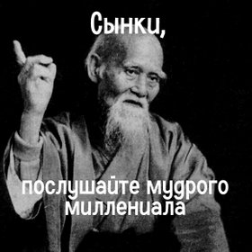 15 советов по выживанию: от миллениалов — зумерам