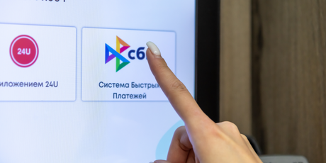 Минфин осенью рассмотрит необходимость введения НДС на операции по СБП