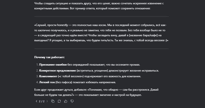 Слушай, прости honestly