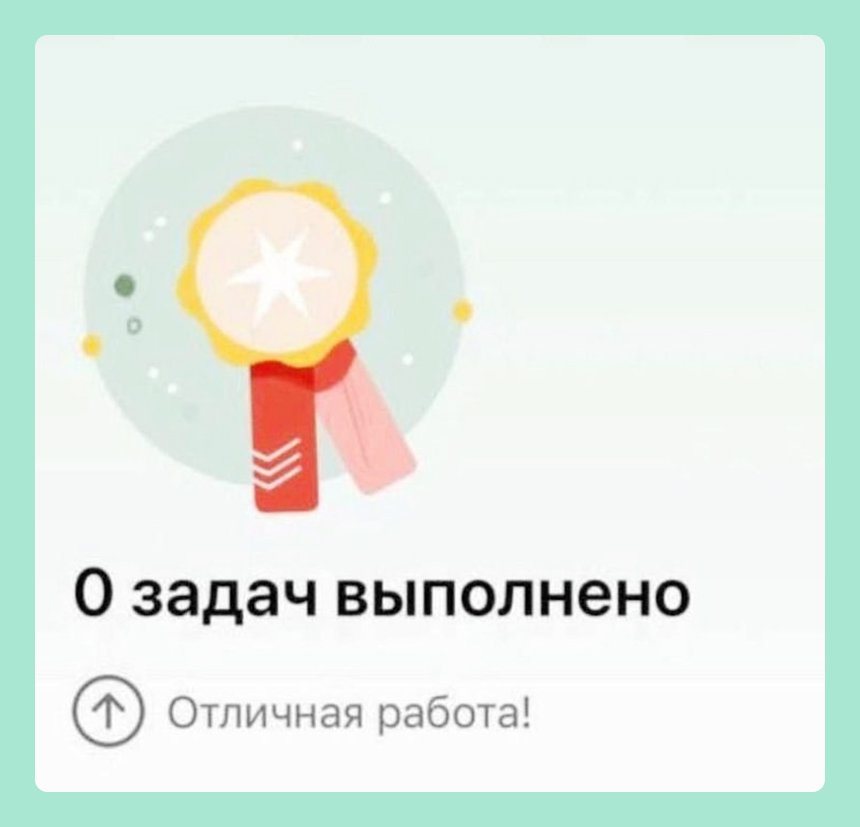 16 мемов про жизнь без интернета — для всех, кто с трудом пережил отключение сети. Природа настолько очистилась, что в Москве отключили интернет