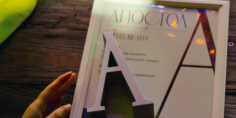 «Идеальный питч для вашего бренд-медиа». Медиапремия Апостол представила жюри третьего сезона