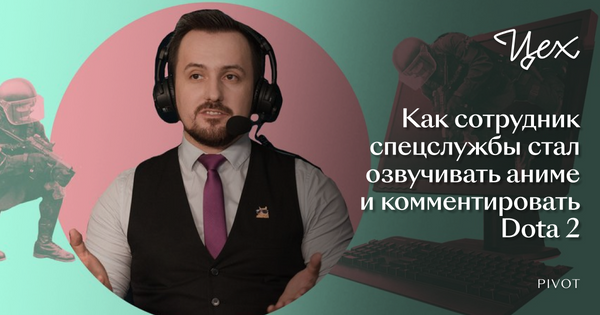 Датчик тонов короткова