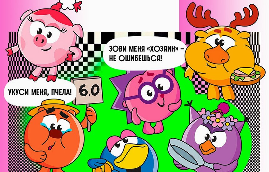 Шахматы в стиле «Смешариков»