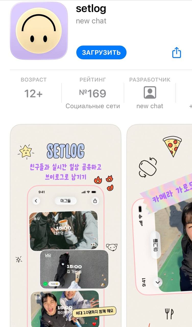 Скрин из App Store
