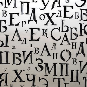 «Ред-флаг», «сигма» и «пупупу» претендуют на звание слова года