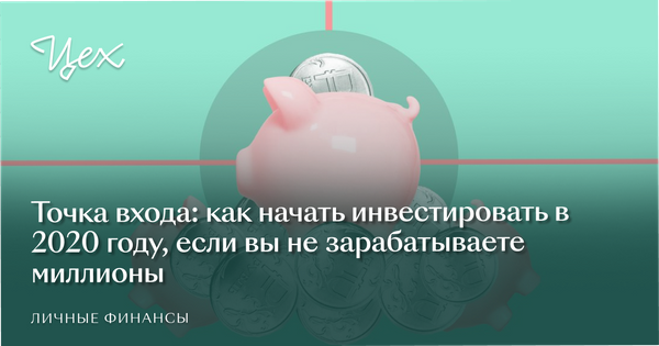 Как начать инвестировать на финансовом рынке в черном списке как взять кредит