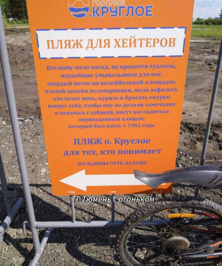 Телеграм-канал «Тюмень с огоньком»