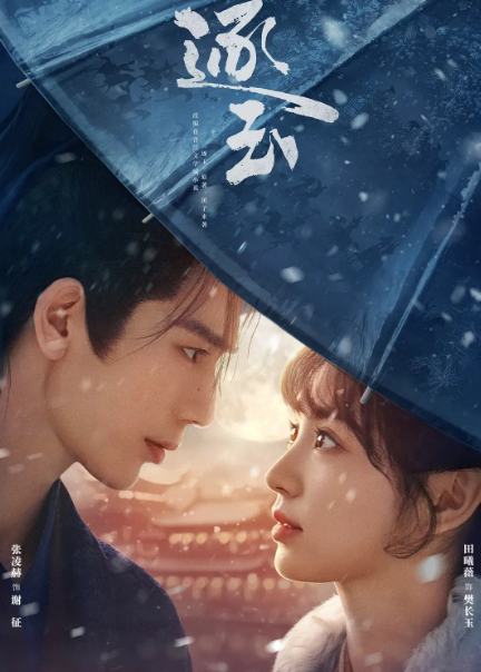 «В погоне за нефритом» / Кинопоиск