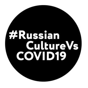 #RussianCultureVsCOVID19: как организаторы культурных событий пытаются выжить в условиях пандемии