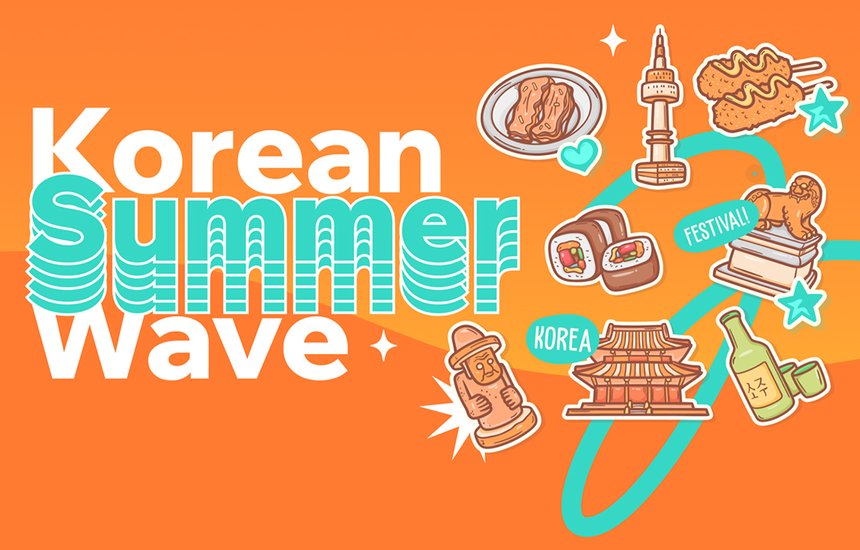 Фестиваль «Korean Summer Wave»