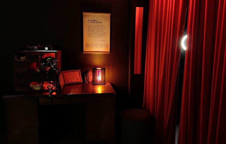 «Черный вигвам»