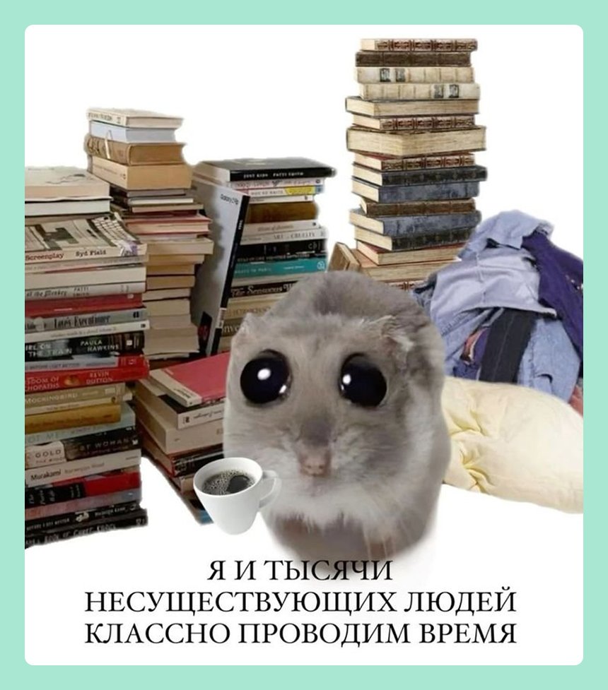 16 мемов про жизнь без интернета — для всех, кто с трудом пережил отключение сети. Природа настолько очистилась, что в Москве отключили интернет