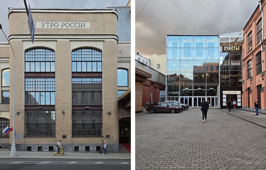 Типография «Утро России»