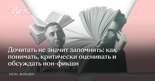 Не дочитать книгу до конца. Недочитала или не дочитала. Недочитал или не дочитал. Недочитать или не дочитать. Недочитать книгу