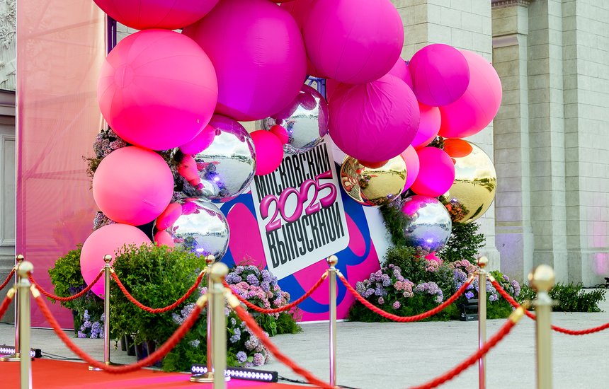 Московский выпускной на ВДНХ