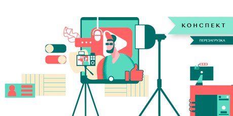 Как сделать успешным контент на YouTube? 5 правил от создателя научно-популярных каналов