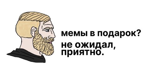 37 мемов про мужчин и для мужчин