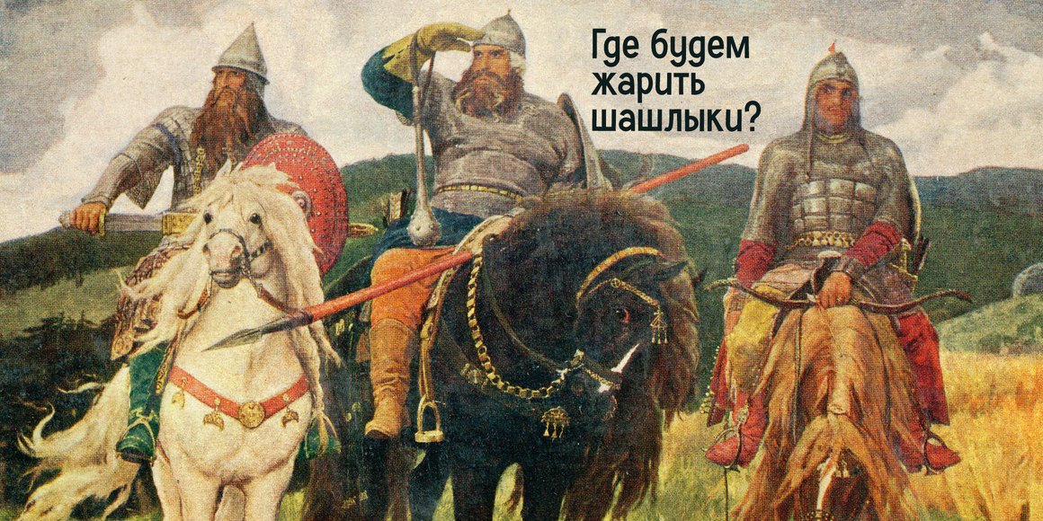 18 мемов на майские праздники — про шашлык, дачу, мир, труд и так далее