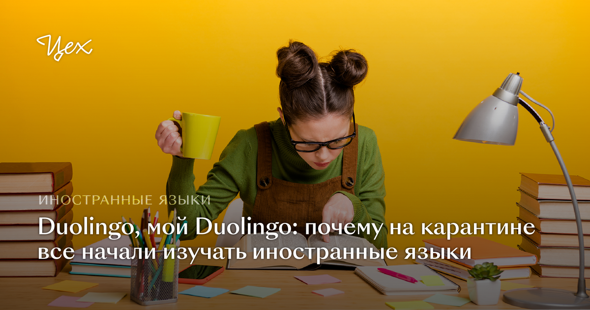 Не волнуйтесь вот ваш ноутбук duolingo