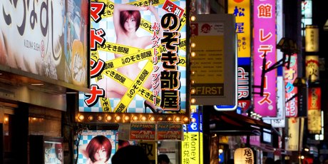 «Произведение считается непристойным, если оно оскорбляет здравое чувство скромности»: как устроена эротическая индустрия в Японии