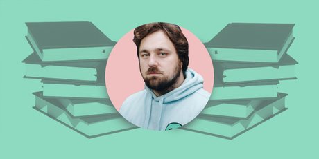 Полезное чтение. 10 книг от музыканта и автора проекта "Сказки на дому" Василия Зоркого