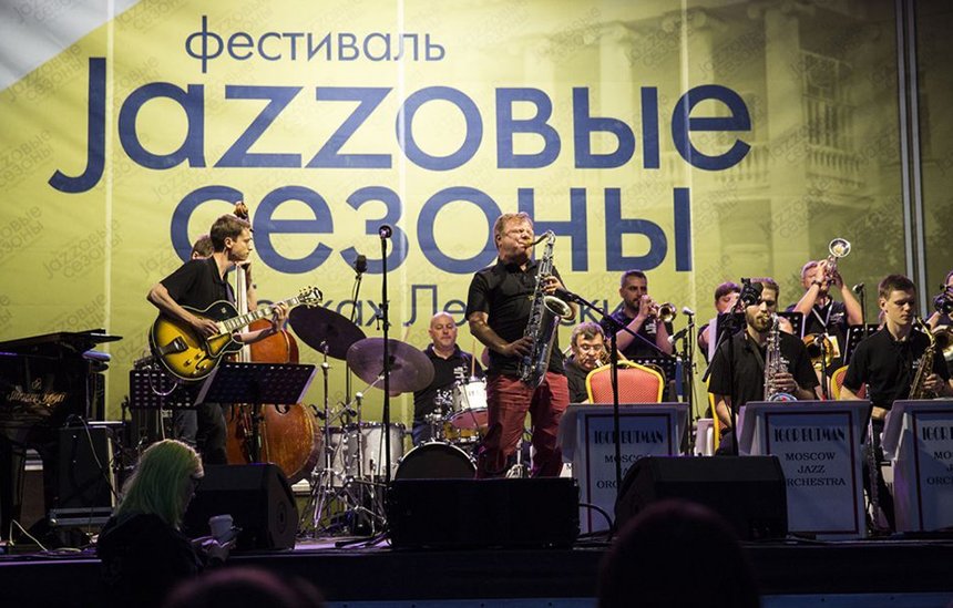 «Jazzовые сезоны», Москва