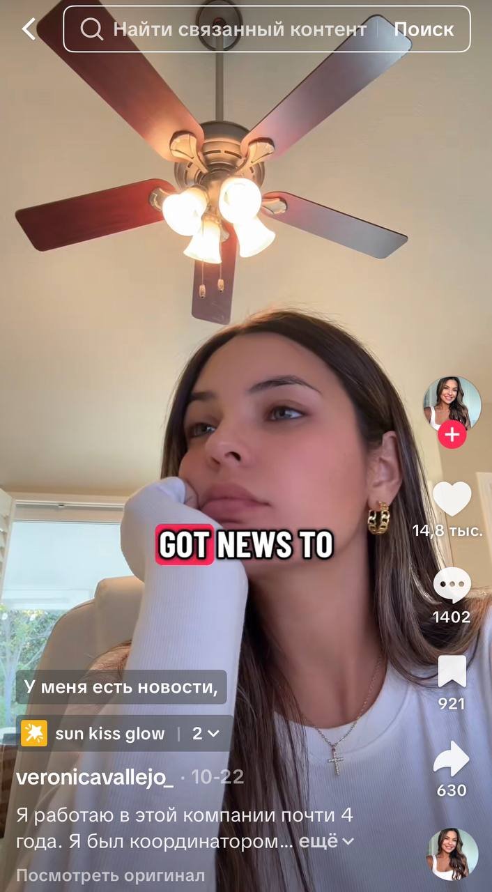 veronicavallejo_ / TikTok