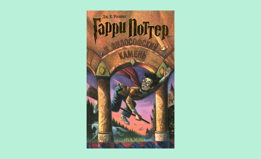 Гарри Поттер