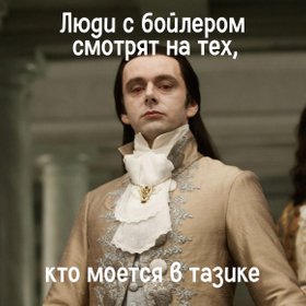27 мемов про летнее отключение горячей воды: да, это скоро случится с каждым из нас