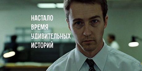 Худшая работа – 14 историй про безумных начальников, коллег и адские условия труда