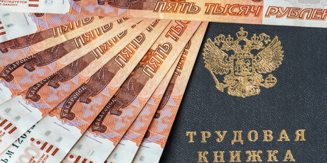 33% российских компаний повысили оклады сотрудников с начала 2026 года