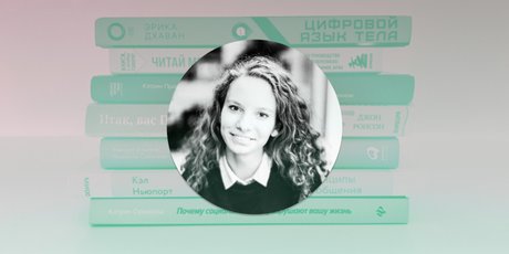7 книг, которые помогут улучшить навыки интернет-общения