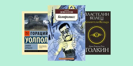 Что читать осенью: 8 книг для уютных дождливых вечеров