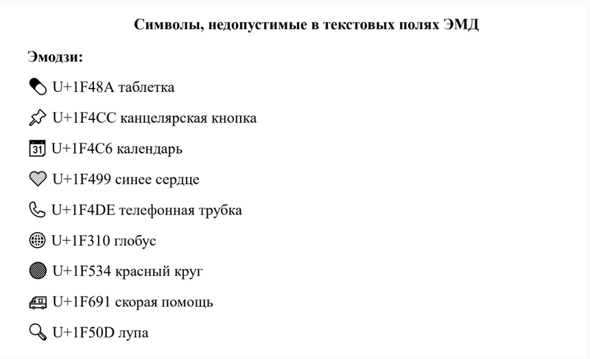 стационар-пресс