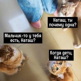 «Прости, я еще не готов к отношениям». 22-летняя москвичка – о том, почему девушкам так сложно найти парня