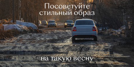 21 мем про весну для всех, кто еще не вышел из зимней спячки