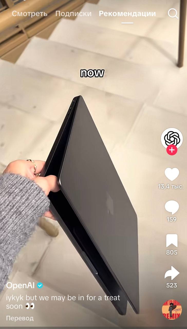 OpenAi / TikTok