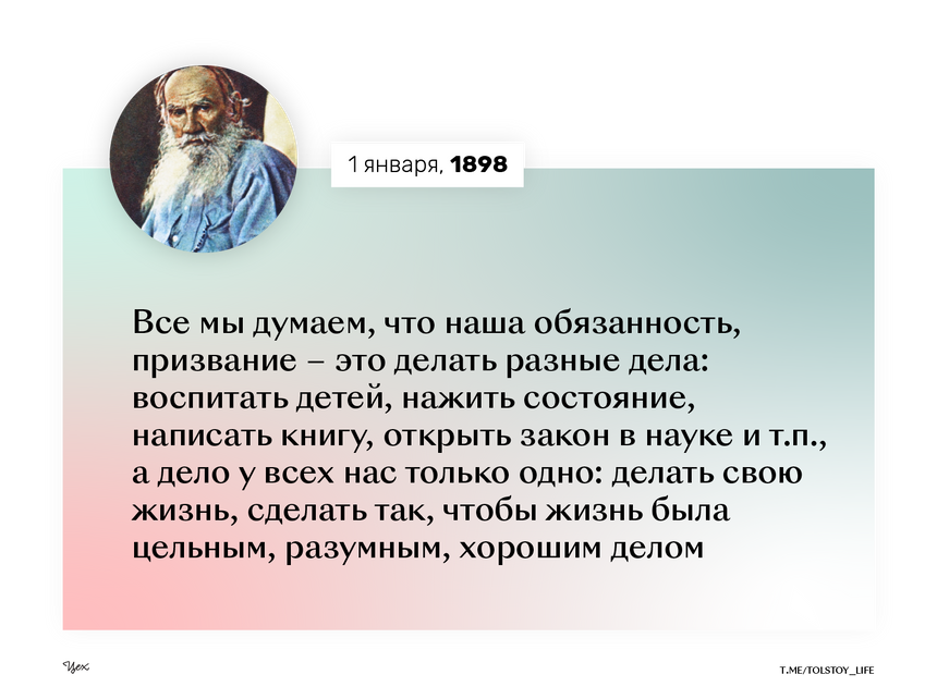 Цитаты л н Толстого. Цитаты Льва Толстого. Высказывания Льва Николаевича Толстого. Цитаты л. Толстого.