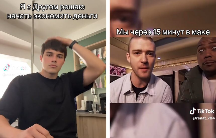 Give It to Me тренд