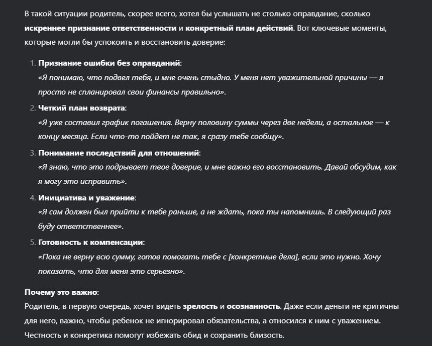 А ваши родители знают ваш график зарплаты?