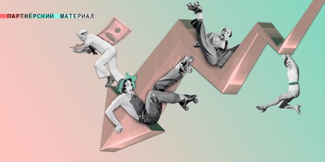 Копить, вложить, потратить: 10 финансовых ошибок в кризис, за которые действительно придется платить