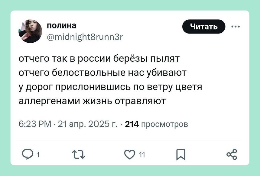 17 мемов про весеннюю аллергию – для всех, кто устал чихать и кашлять от пыльцы